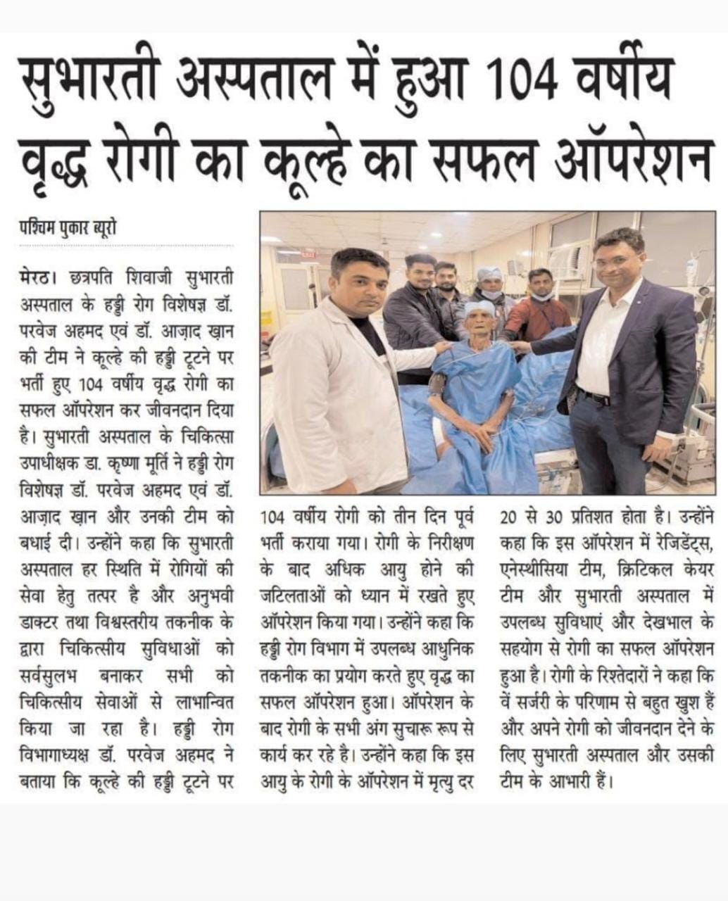 Featured in the press for a successful hip surgery on a 104-year-old patient